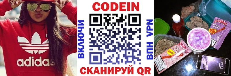 Кодеиновый сироп Lean напиток Lean (лин) закладка блэк спрут ONION Володарск