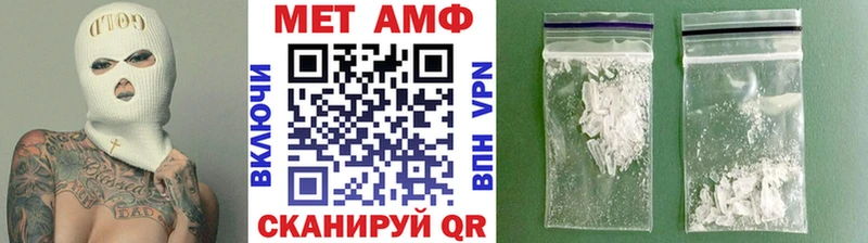Первитин Methamphetamine  Володарск 