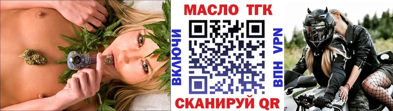 как найти   Володарск  ТГК жижа 
